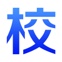 普教數字化管理(lǐ)平台